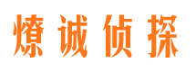 广宗捉小三公司